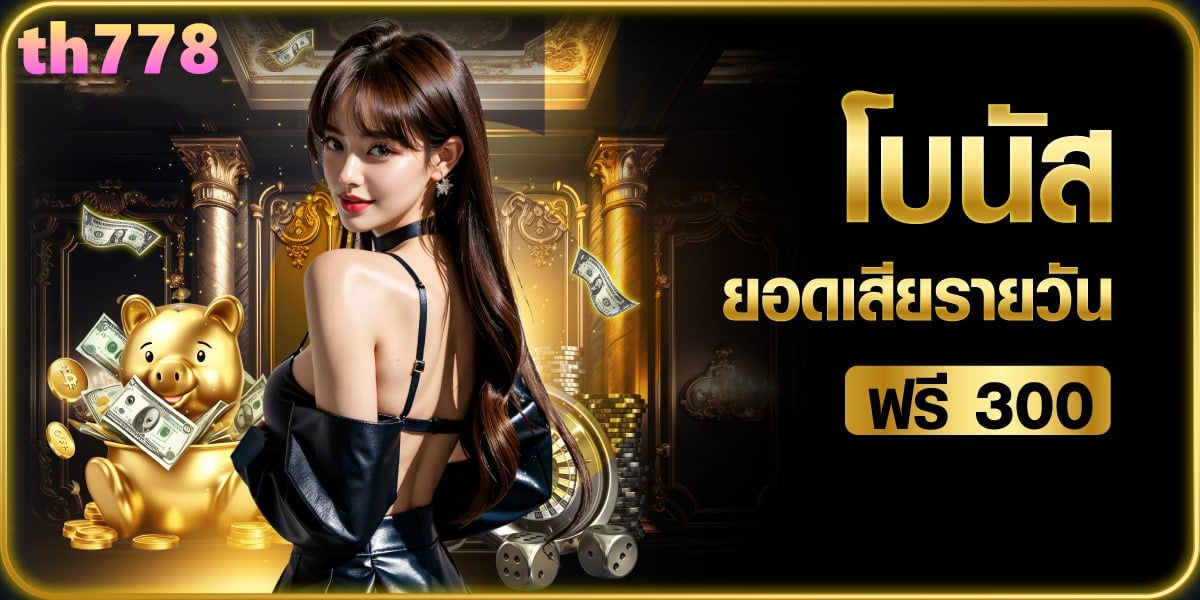 ซุปเปอร์สล็อต123