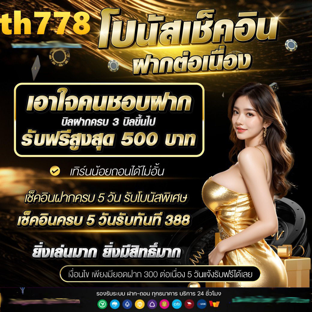 สล็อต789โปร