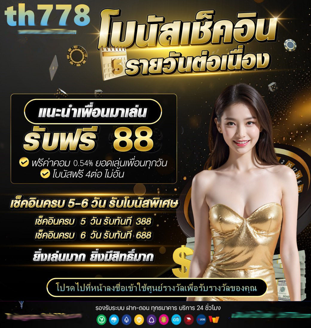 มโหฬาร สล็อต