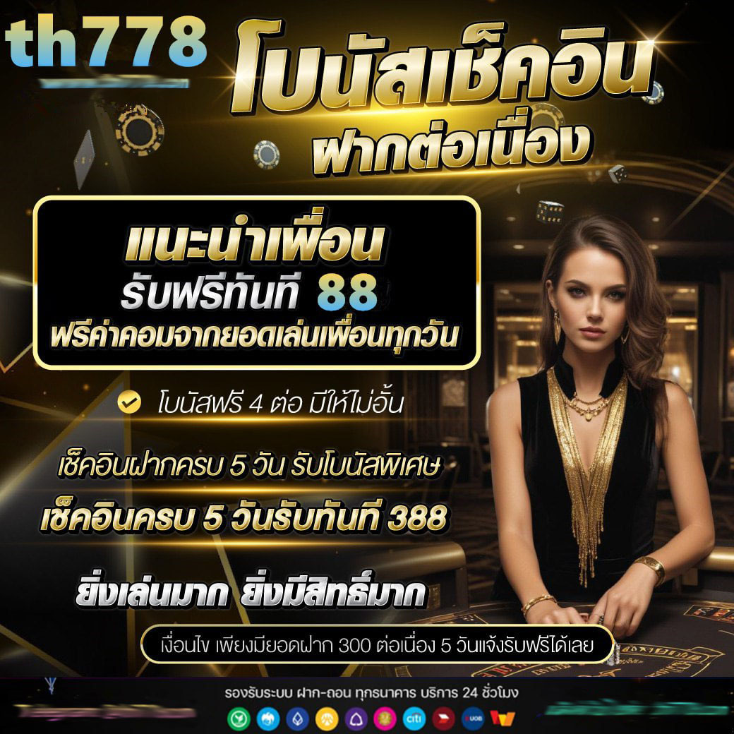 ช่วงเวลาสล็อตแตก