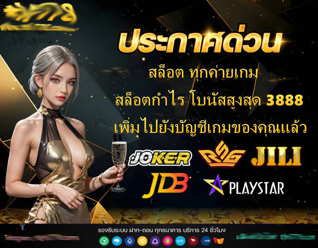 25รับ100ทํา200ถอน100