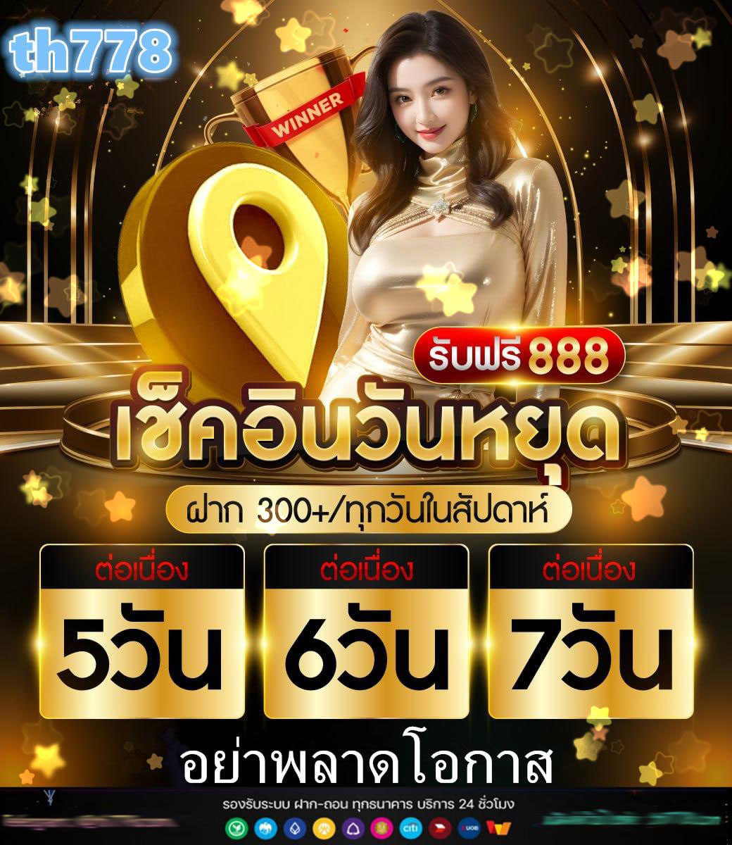 ฝากถอนไว สล็อต บาคาร่า ยิงปลาครบวงจร เว็บมาแรงที่สุดในเอเชีย